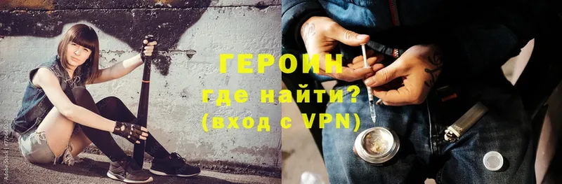 ГЕРОИН Афган  Новоульяновск 